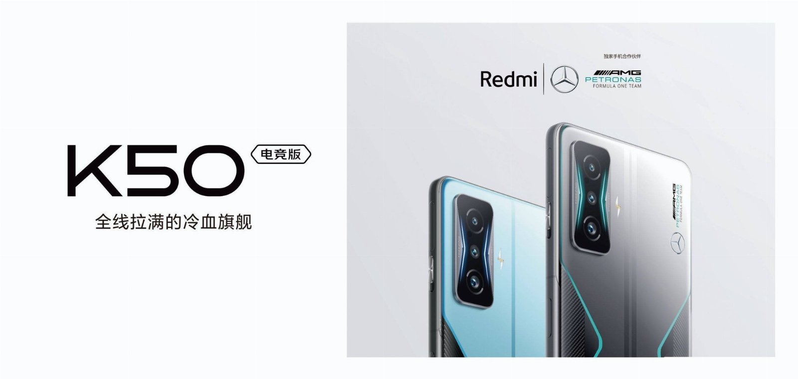 Redmi K50 Gaming Edition Mercedes AMG Petronas