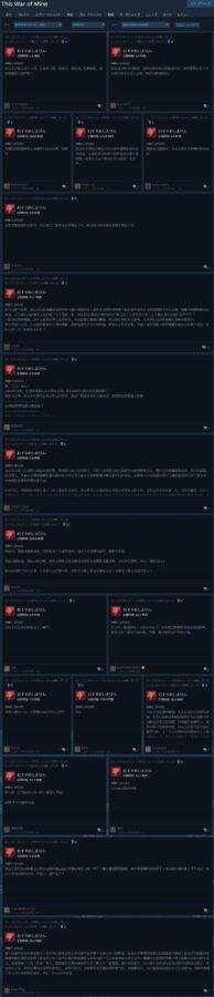 Negatywne oceny Chińczyków wobec This War of Mine (źródło: Reddit)