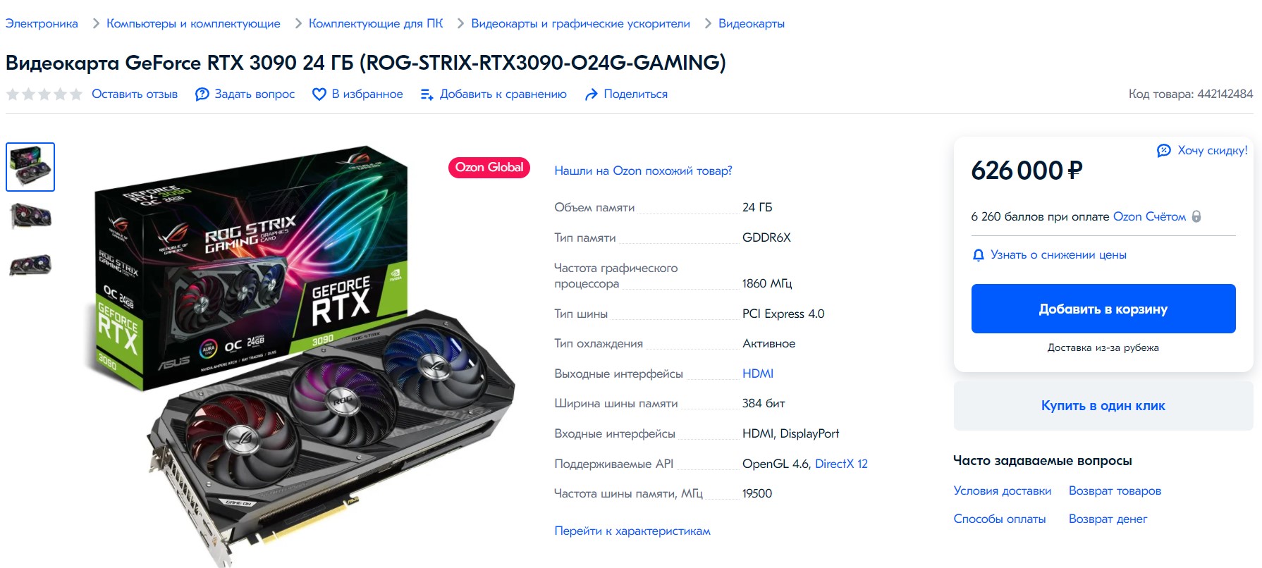 RTX 3090 ceny w rosji