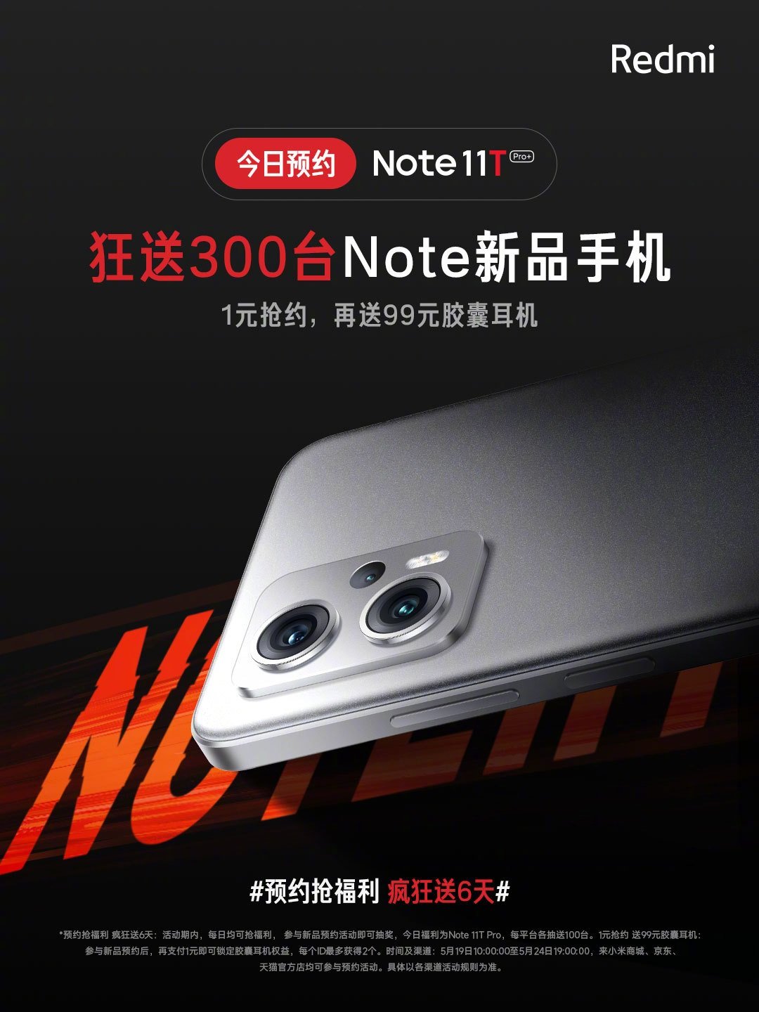Xiaomi Redmi Note 11T Pro+