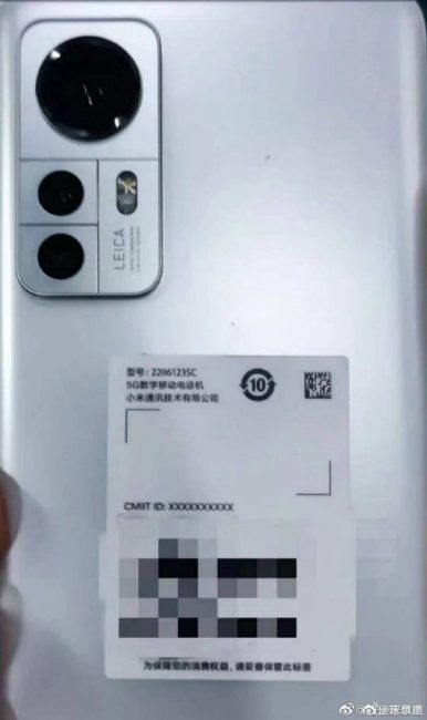 Xiaomi 12S hands on photo