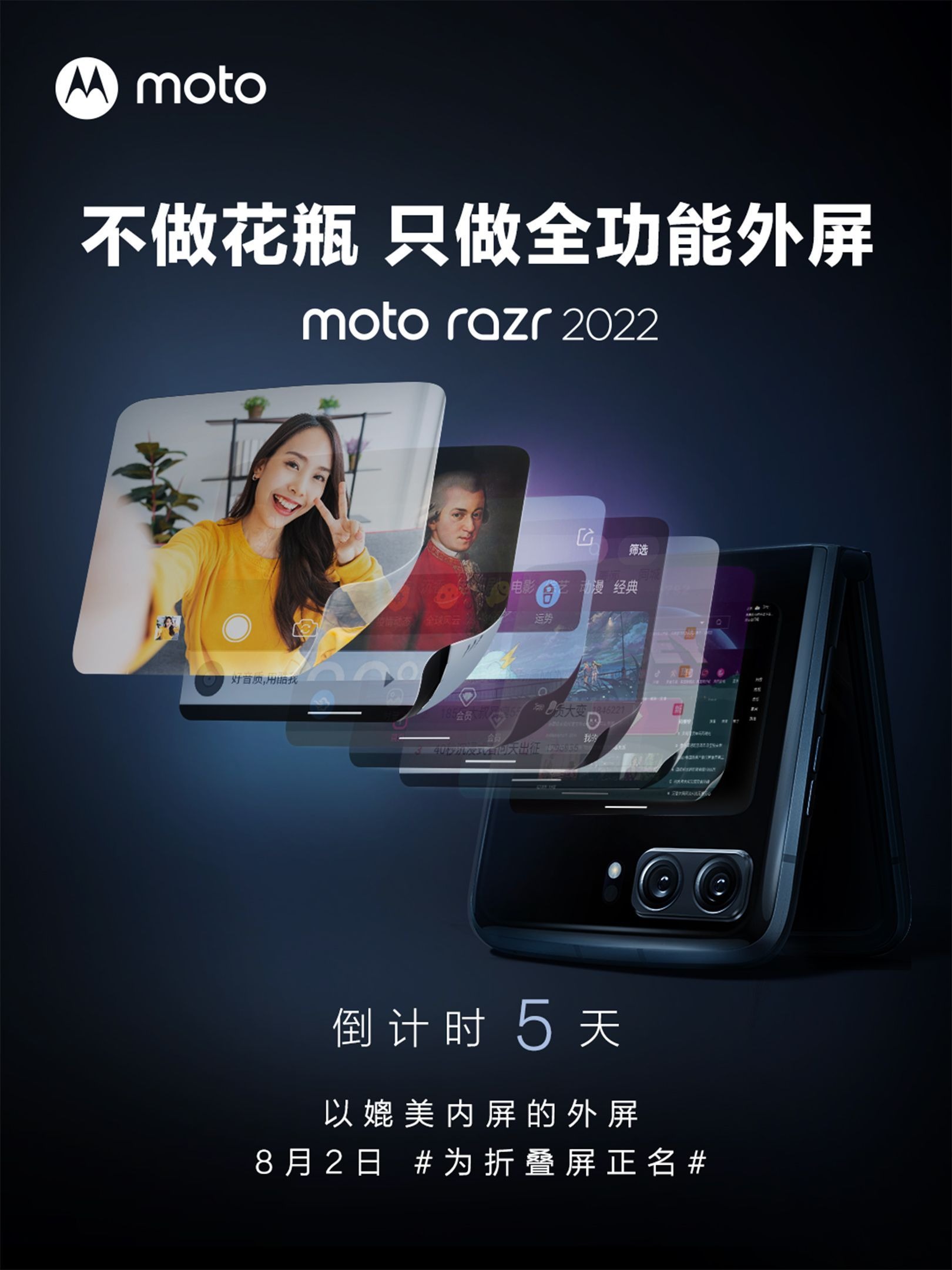 Motorola moto razr 2022