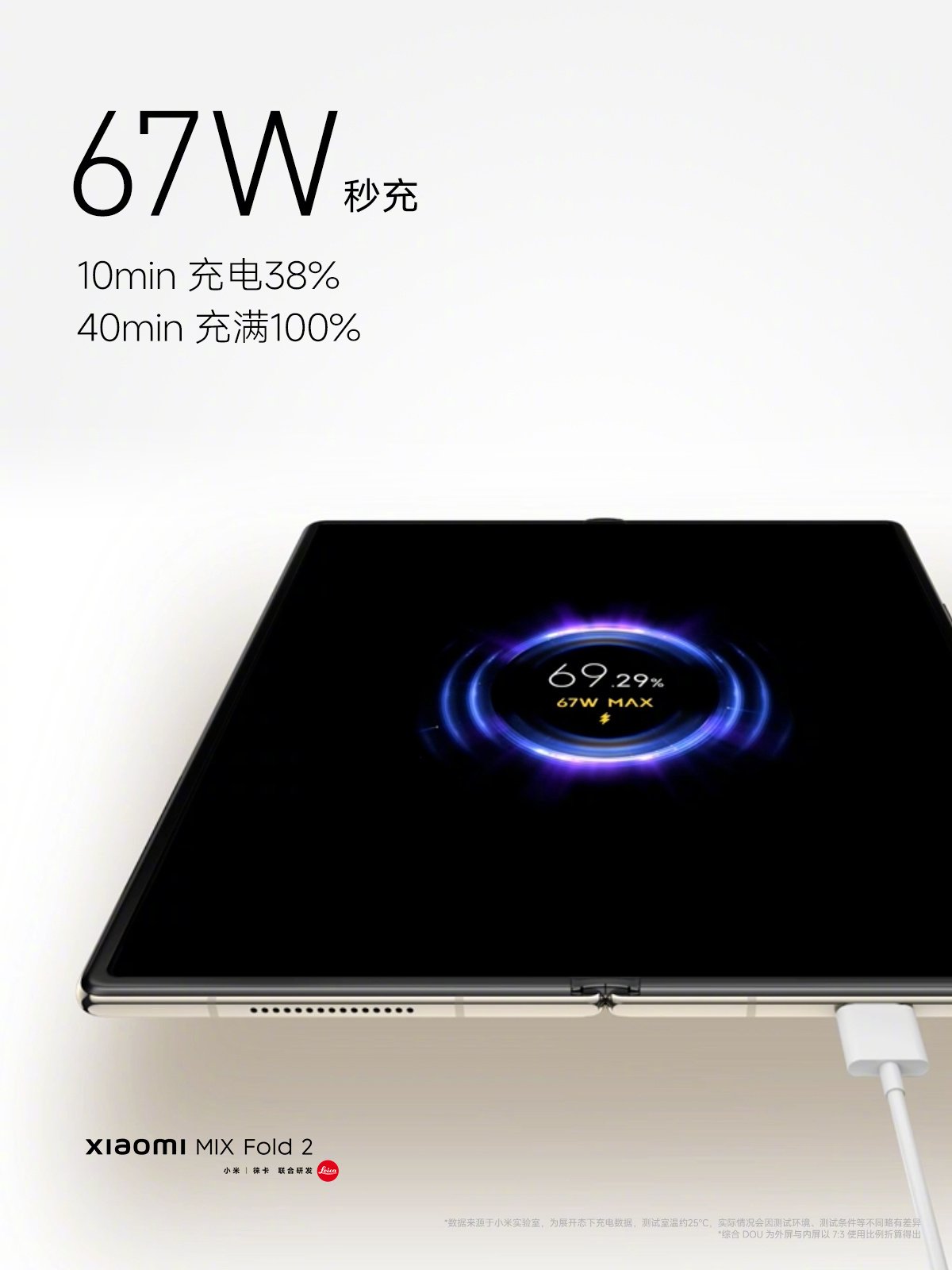 składany smartfon Xiaomi MIX Fold 2 foldable smartphone