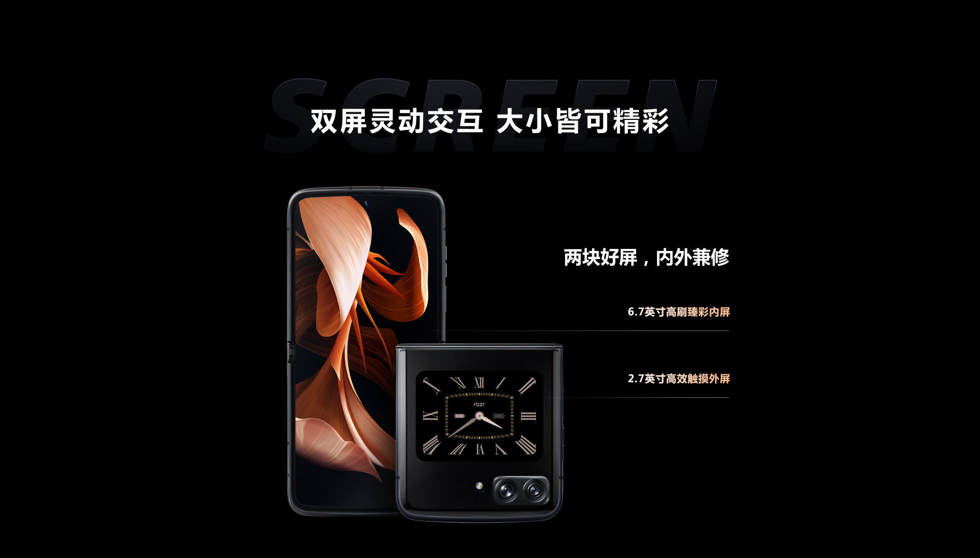 Motorola Razr 2022