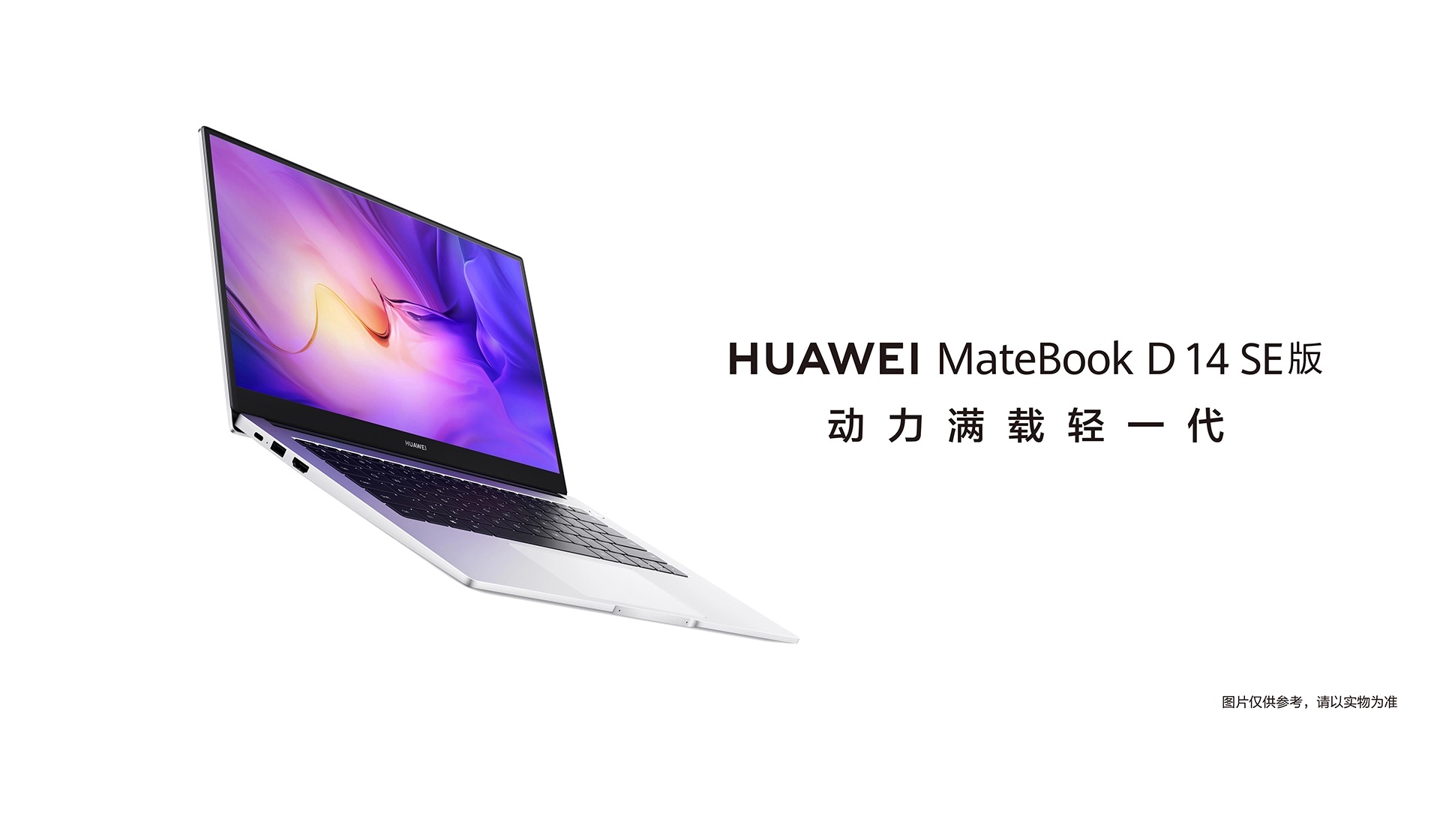 laptop Huawei MateBook D 14 SE