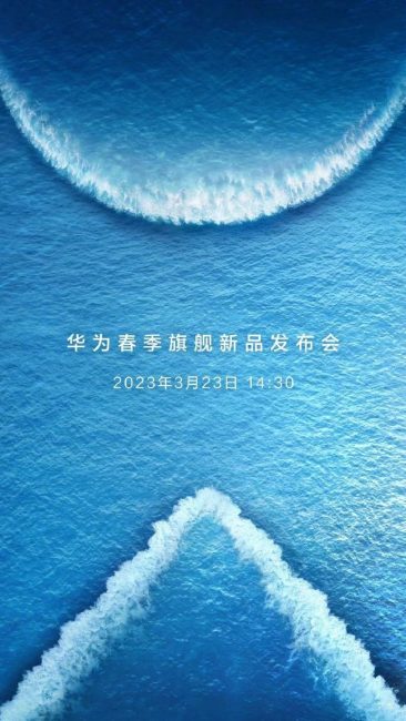 data premiery Huawei P60 Pro Huawei Mate X3 teaser