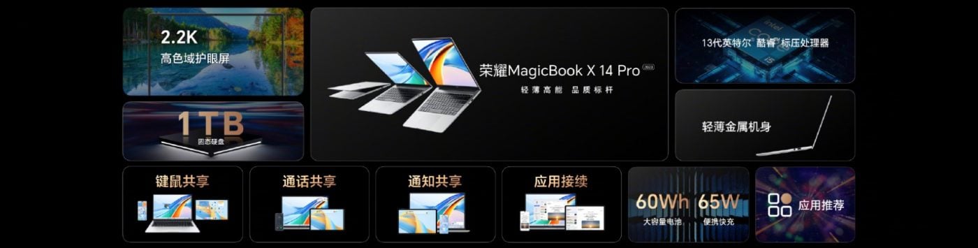 Honor MagicBook X 14 Pro Weibo