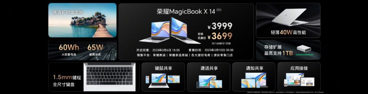 Honor MagicBook X 14 Weibo