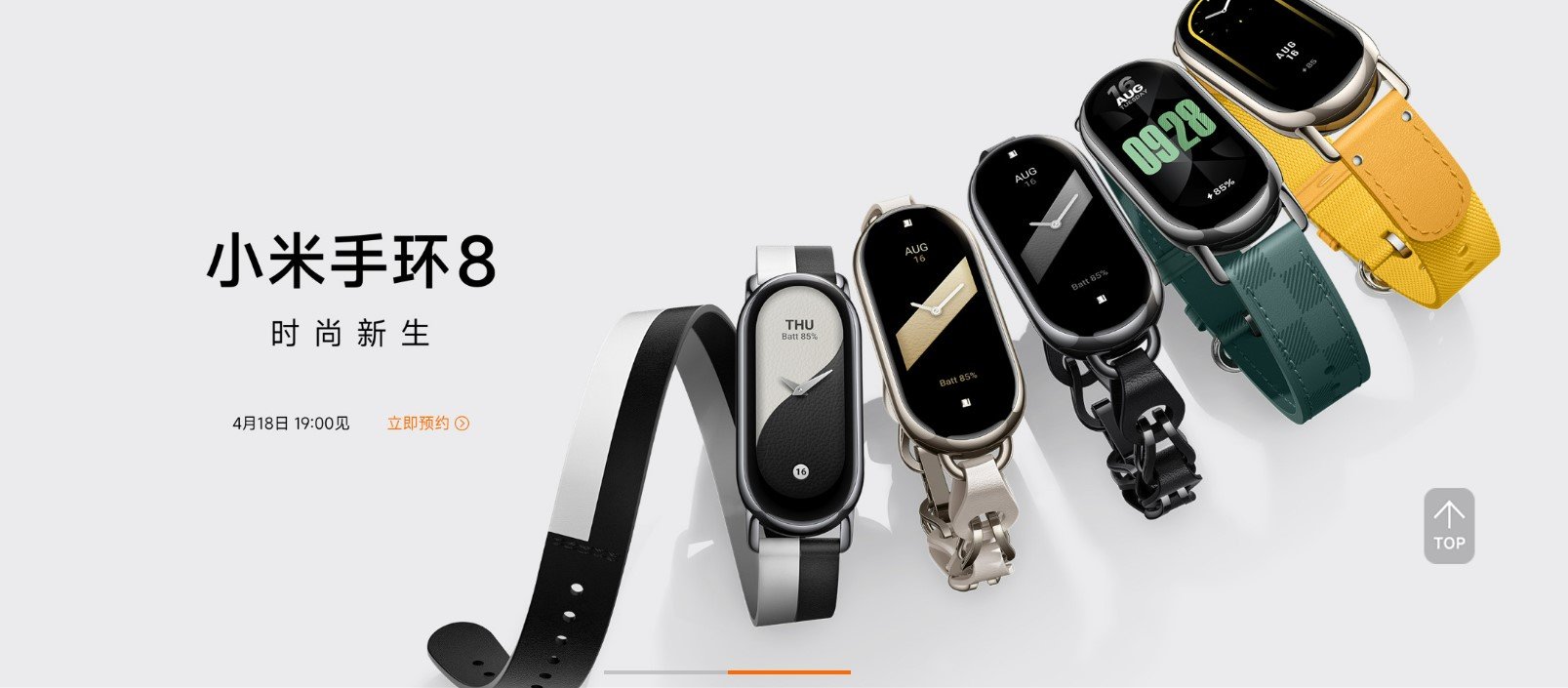 Xiaomi Band 8