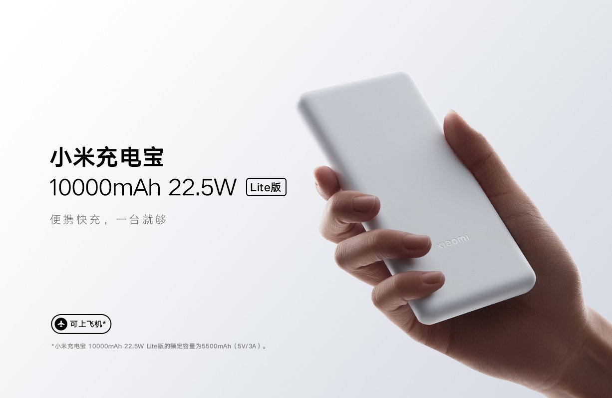 Xiaomi powerbank