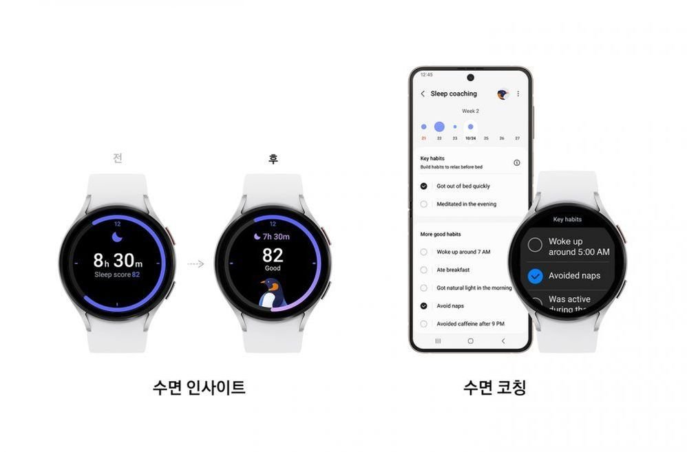 Samsung One UI 5 Watch