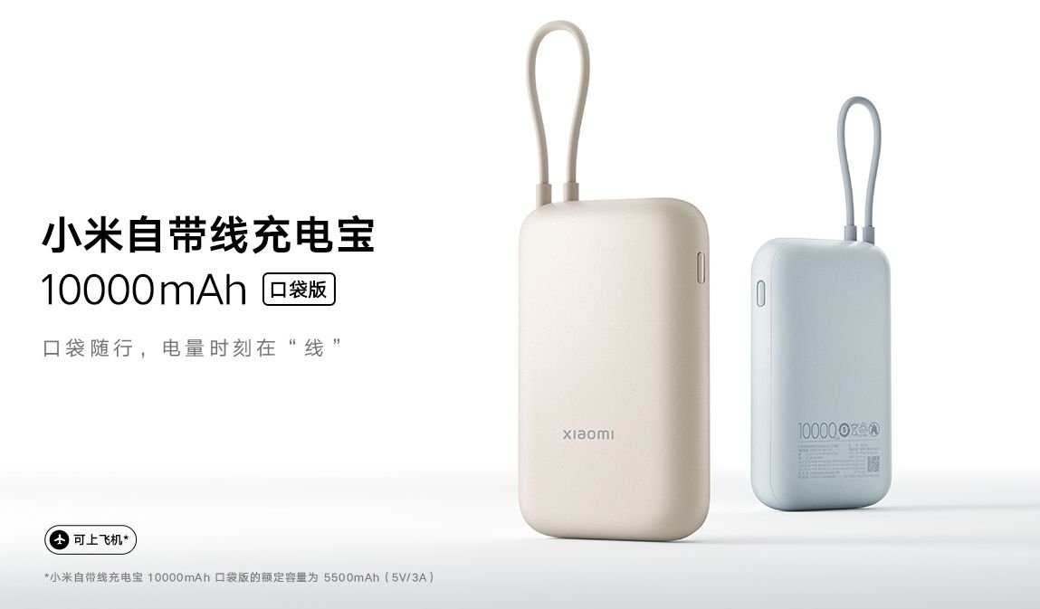 xiaomi power bank 10000 mAh pocket edition
