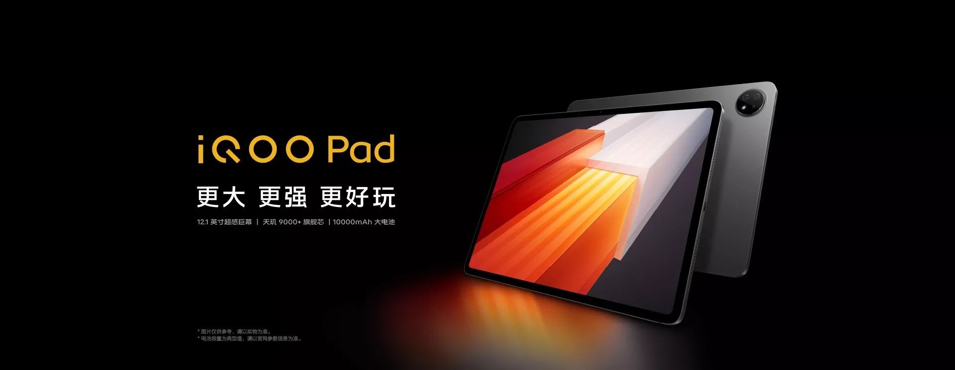tablet iQOO Pad