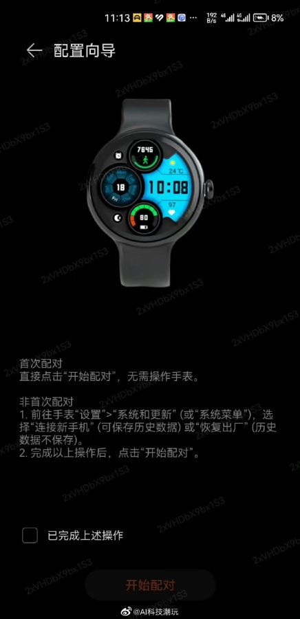 huawei aod watch smartwatch