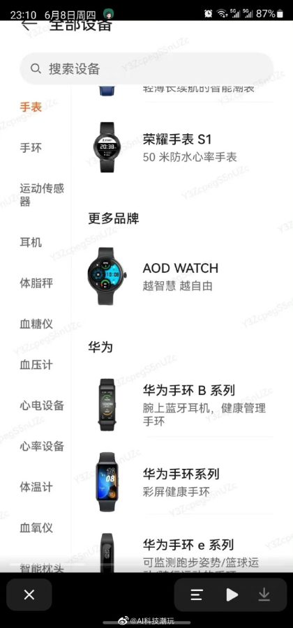 huawei aod watch smartwatch