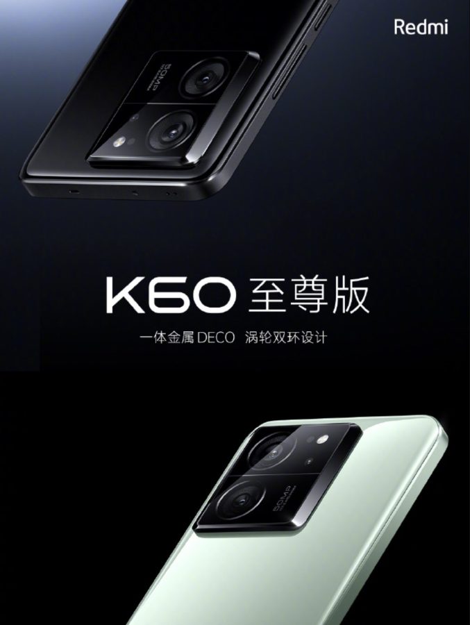 Redmi K60 Extreme Edition (fot. Redmi ? Weibo)