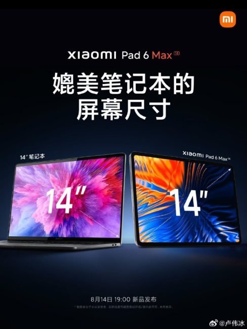 Xiaomi Pad 6 Max