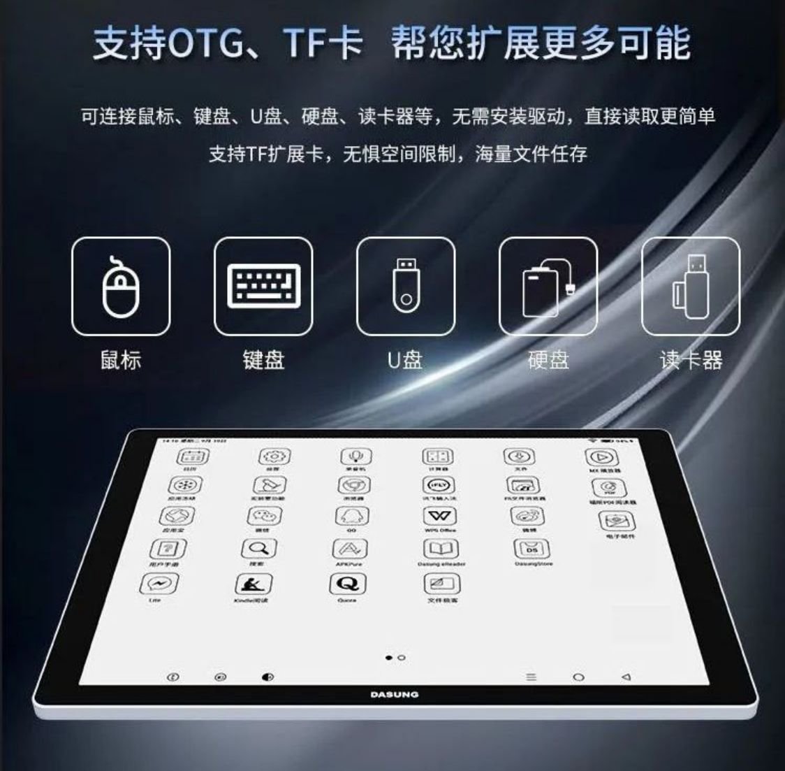 dasung not e-reader 133 tablet