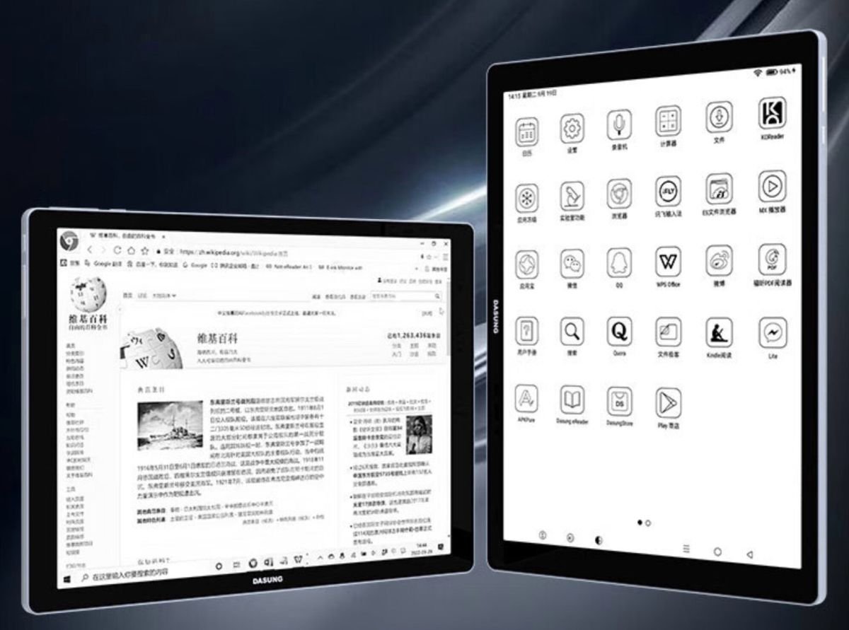 dasung not e-reader 133 tablet