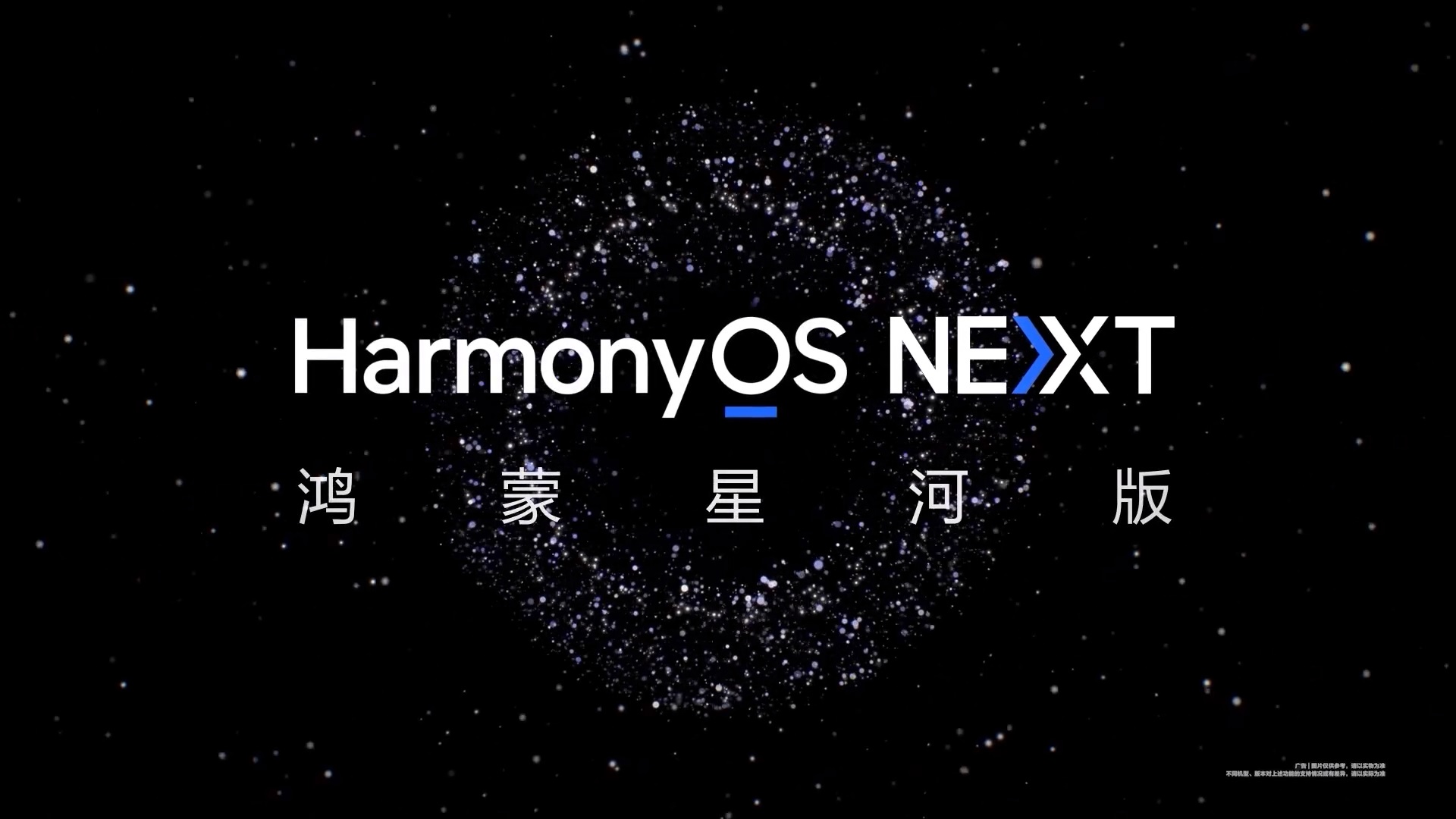 HarmonyOS Next logo