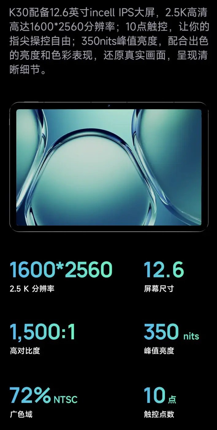 Lenovo ERAZER K30 Pad 12.6 tablet