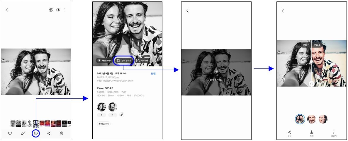 samsung one ui 6.1 nowości 01.2024