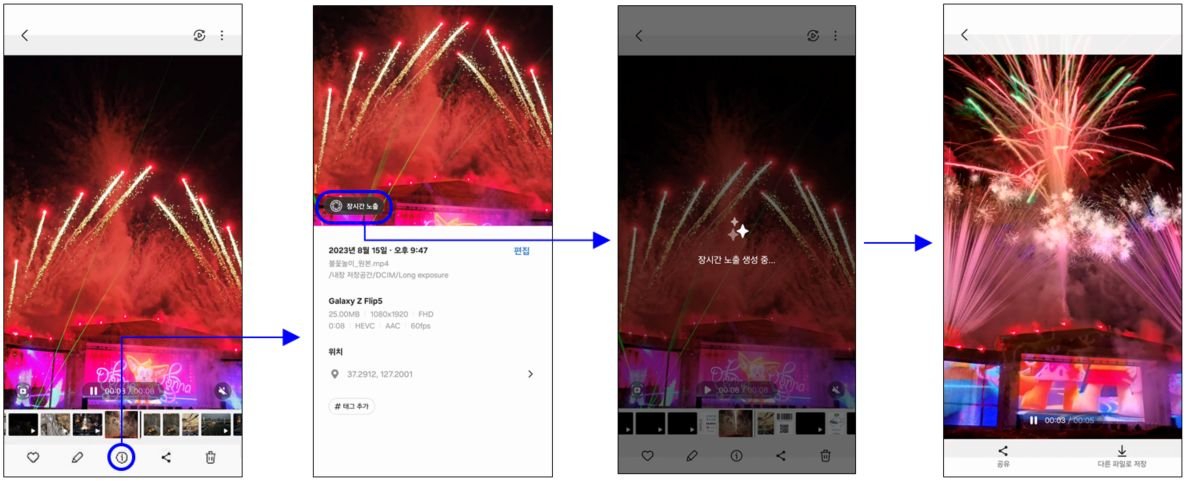 samsung one ui 6.1 nowości 01.2024