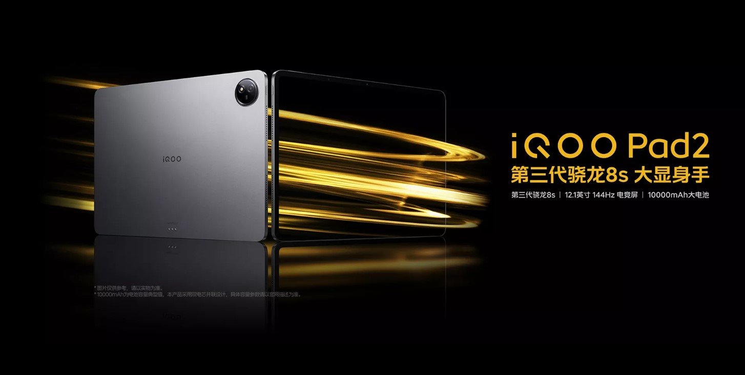 iQOO Pad 2