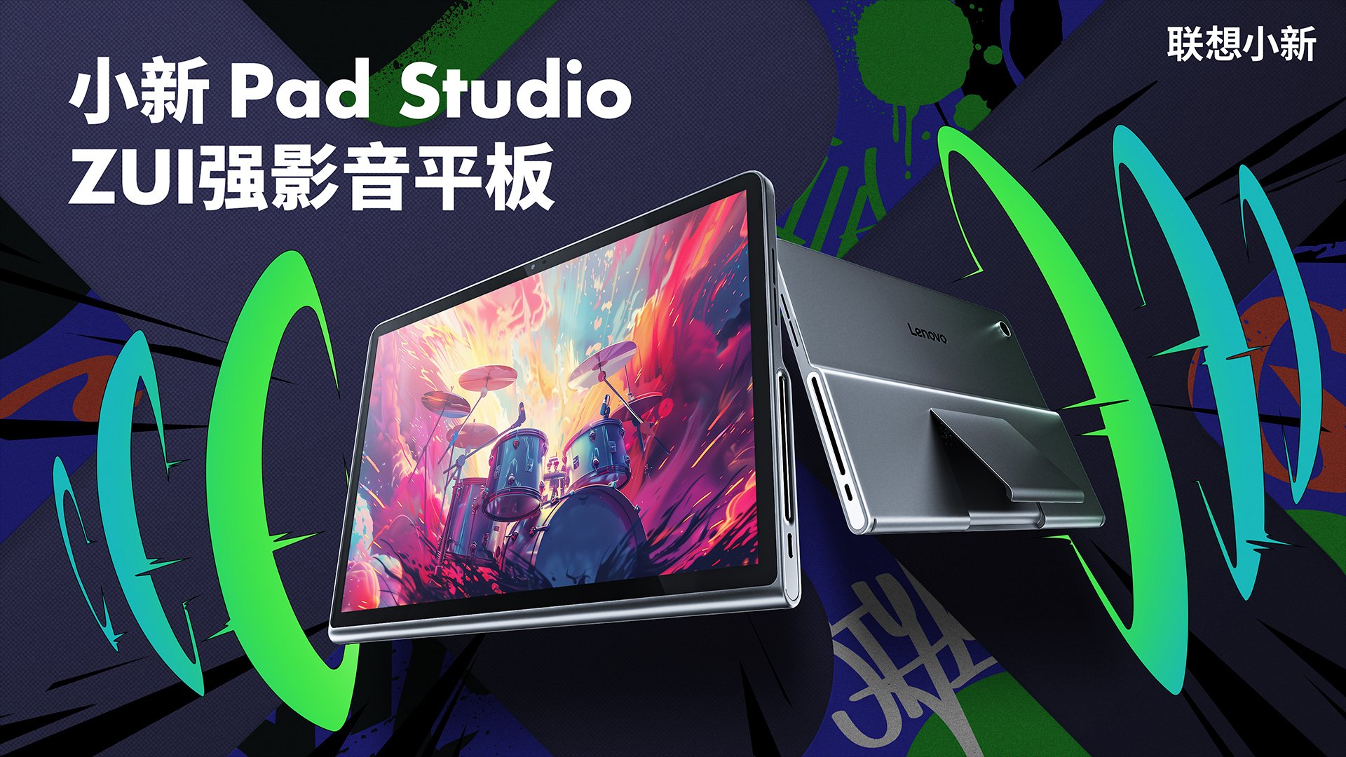 Tablet Lenovo Xiaoxin Pad Studio