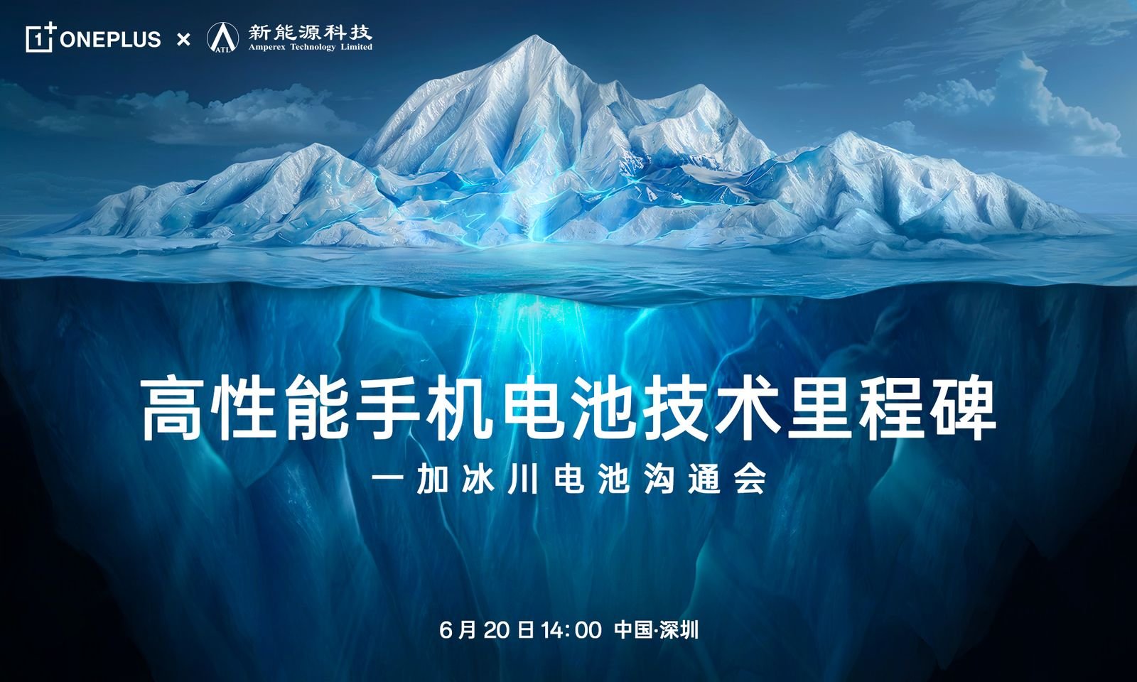 smartfony oneplus glacier nowa generacja akumulatorow