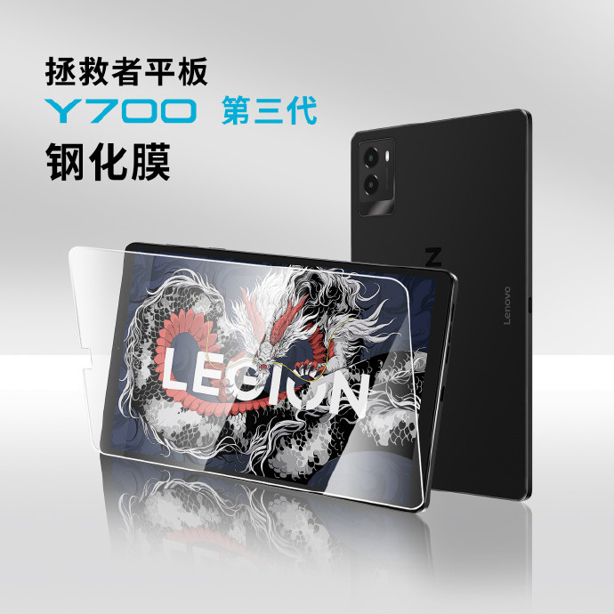 Tablet Lenovo Legion Y700 (2024)