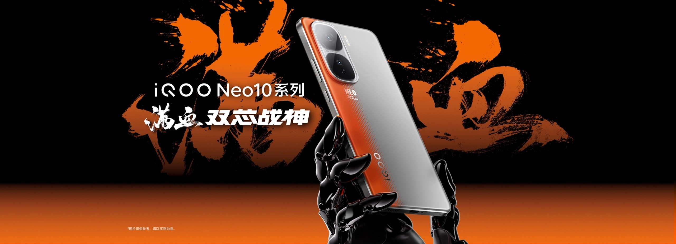 iqoo neo10 pro