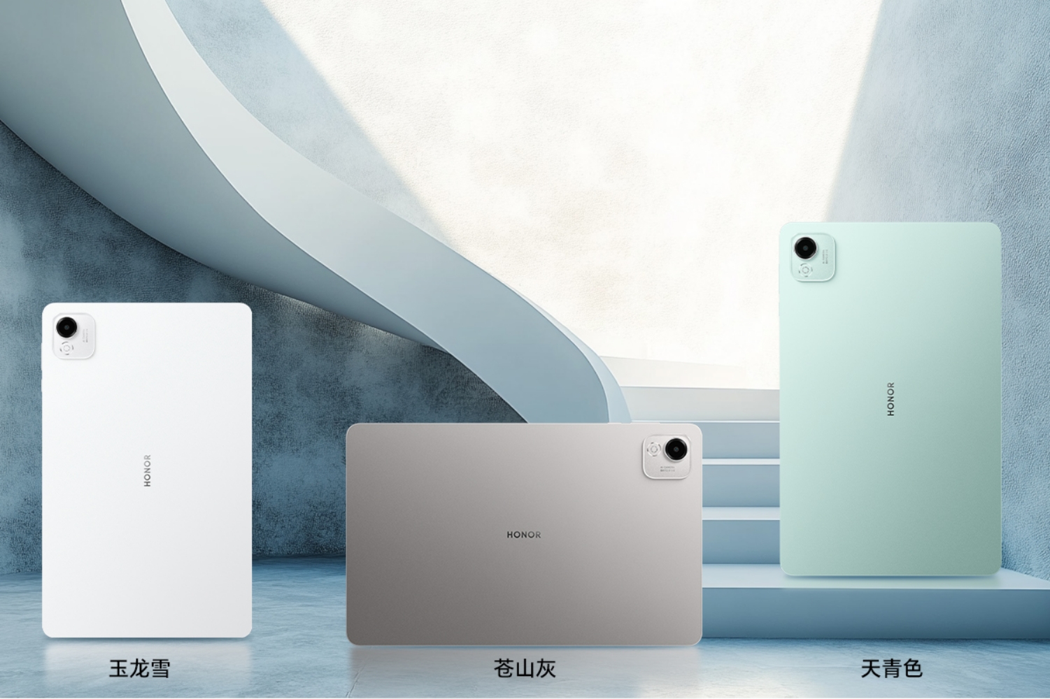 Honor Pad X9 Pro