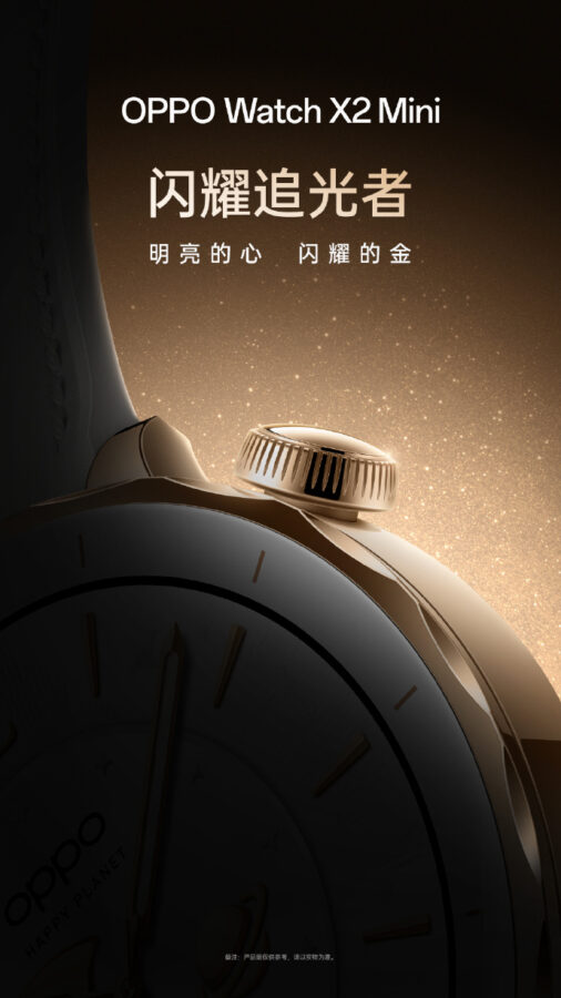 Oppo Watch X2 Mini zapowiedź