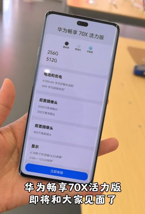Huawei Enjoy 70X Lite