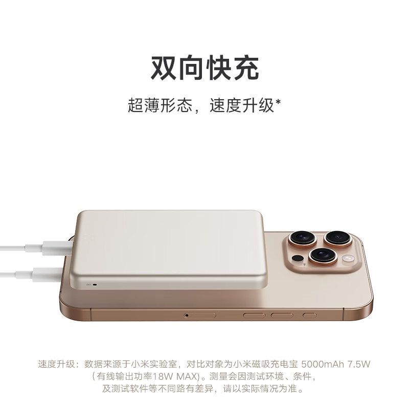 Xiaomi 5000 mAh Magnetic Ultra Slim Power Bank