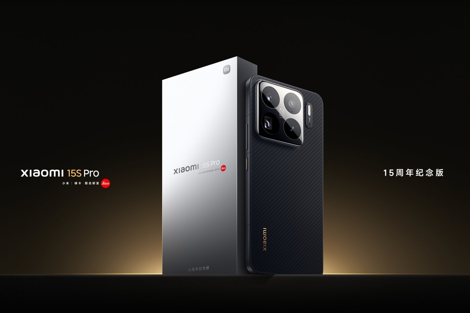 Xiaomi 15S Pro