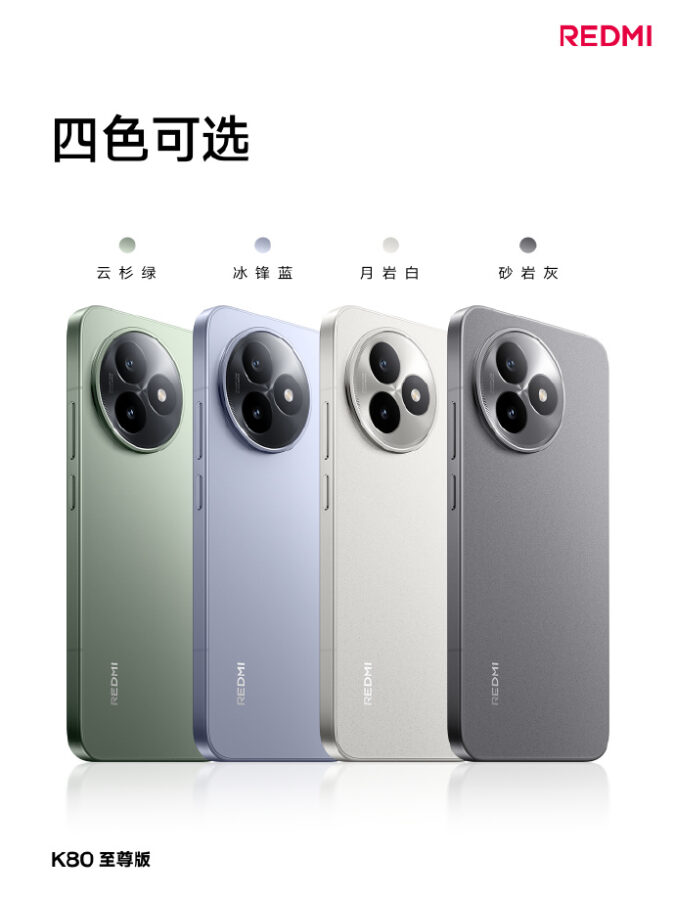 Redmi K80 Ultra