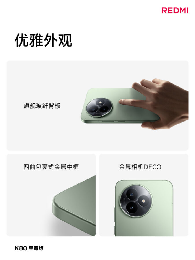 Redmi K80 Ultra