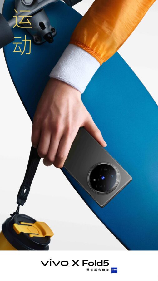vivo x fold 5