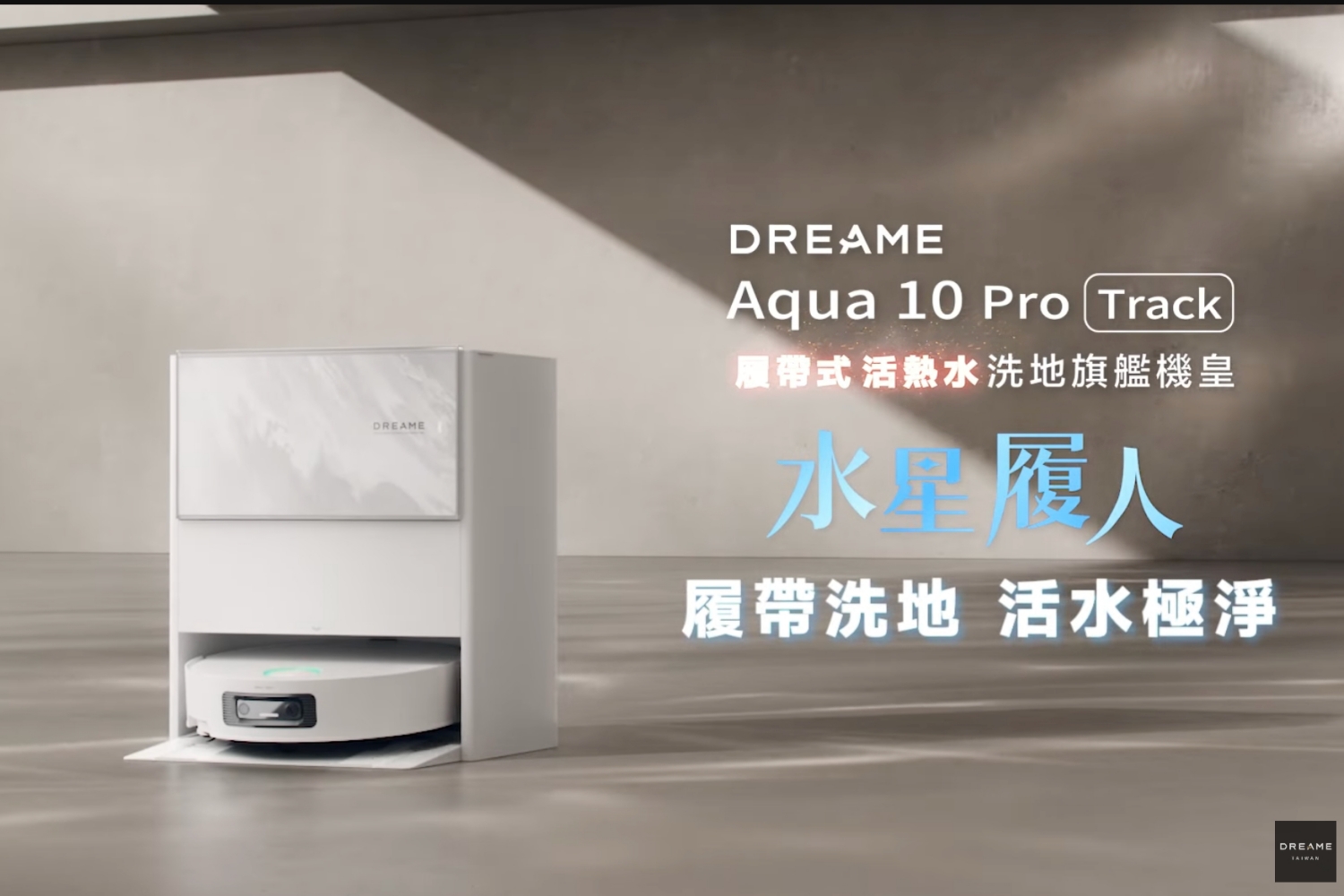 Dreame Aqua 10 Pro Track