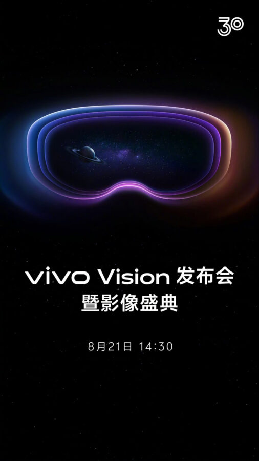 Vivo Vision