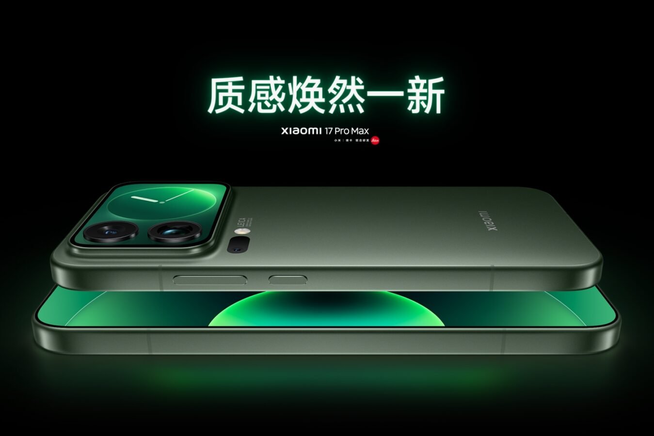 Xiaomi 17 Pro Max