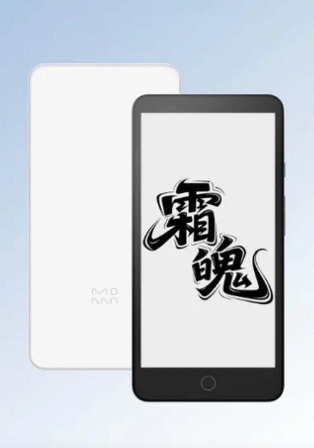 Xiaomi czytnik e-booków