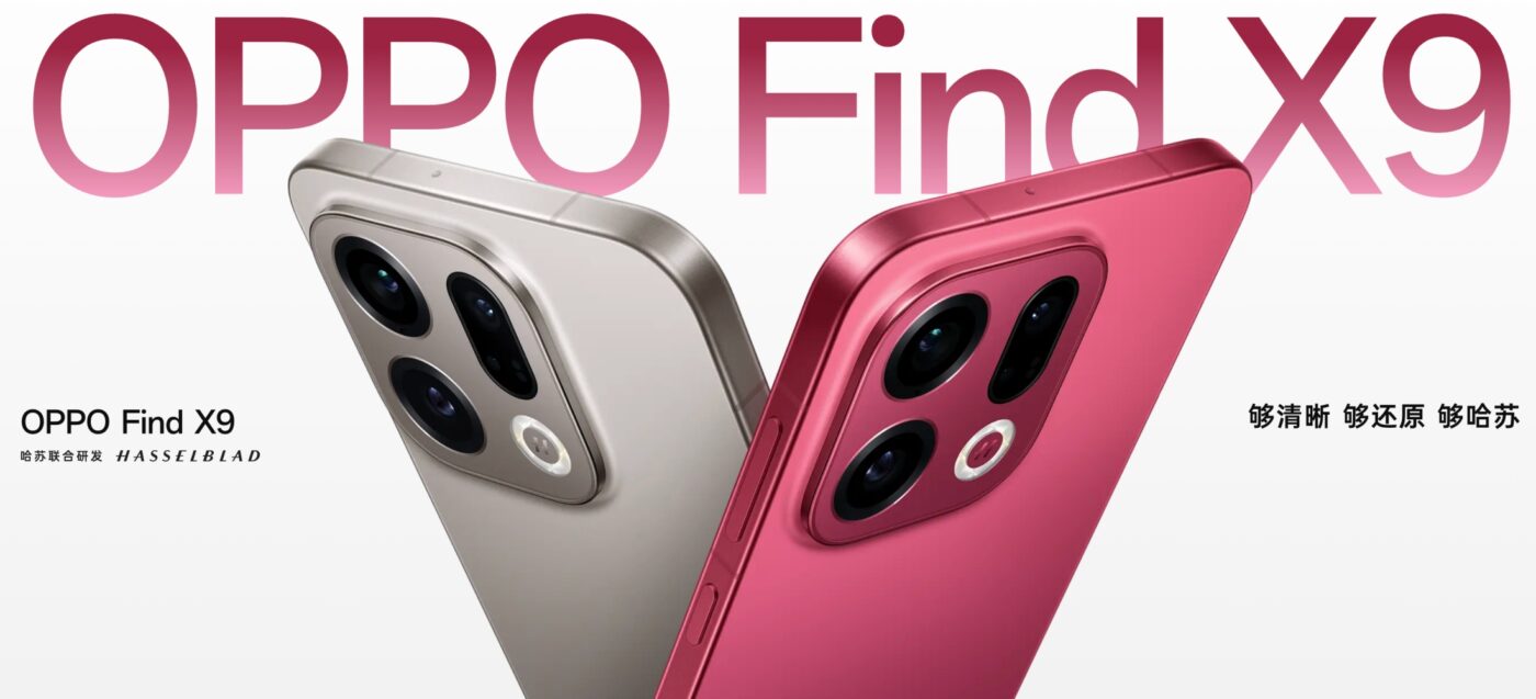 Oppo Find X9