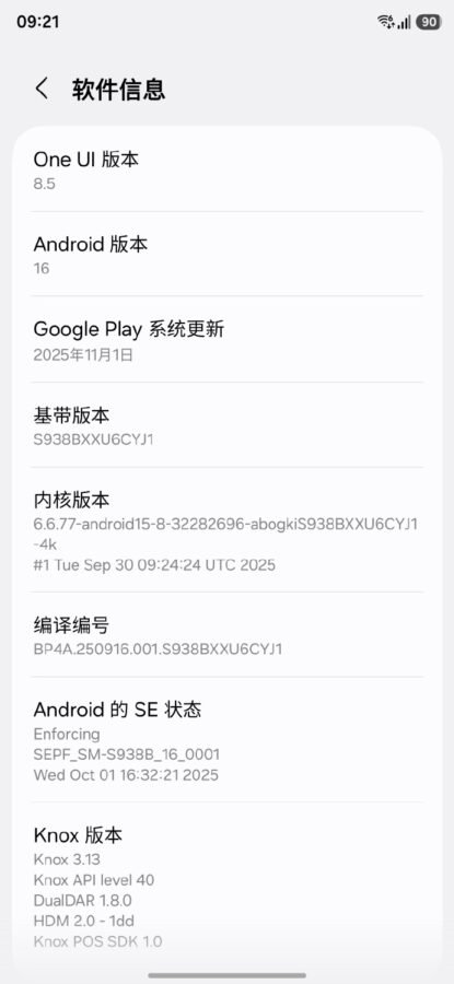 samsung one ui 8.5