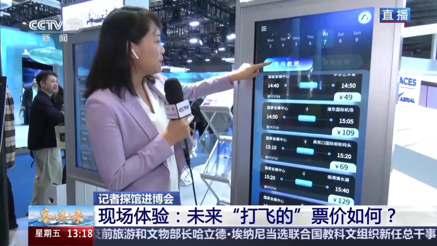ciie-2025-latajaca-taksowka-terminal-zrodlo-ithome