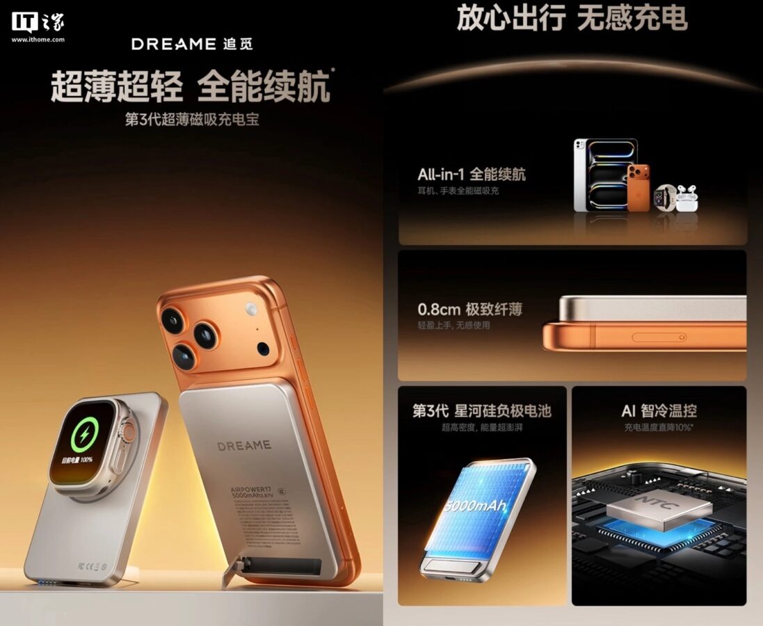 Pierwszy powerbank Dreame Air Power 17