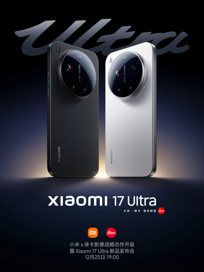 Xiaomi 17 Ultra