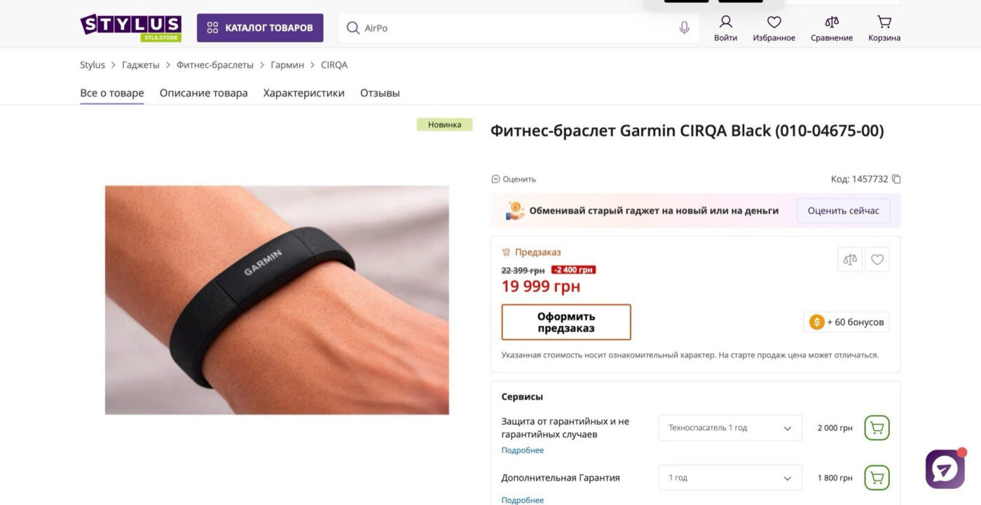 opaska Garmin Cirqa